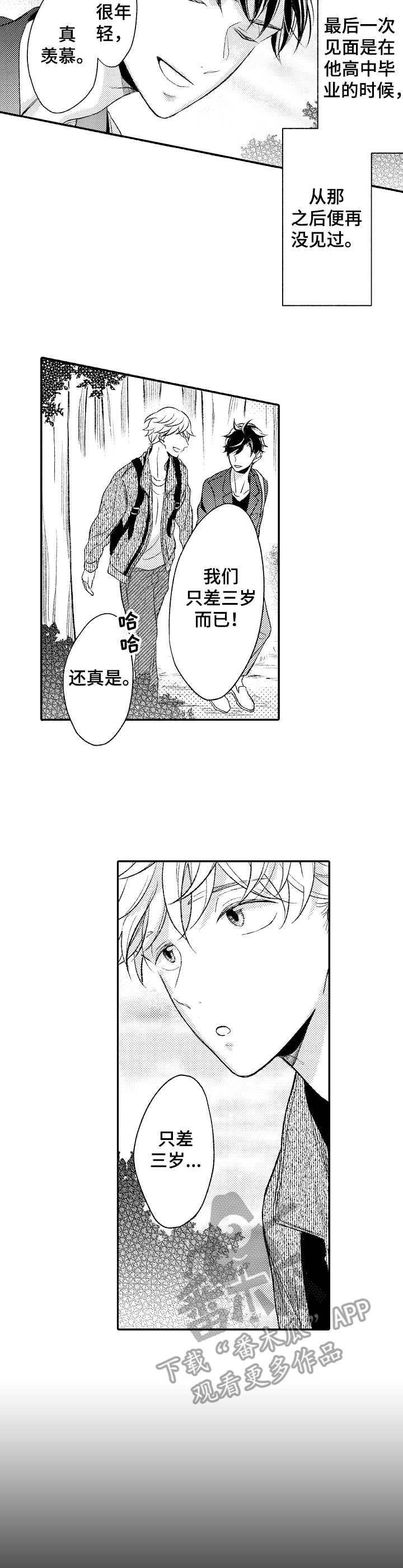 第8章：决心2