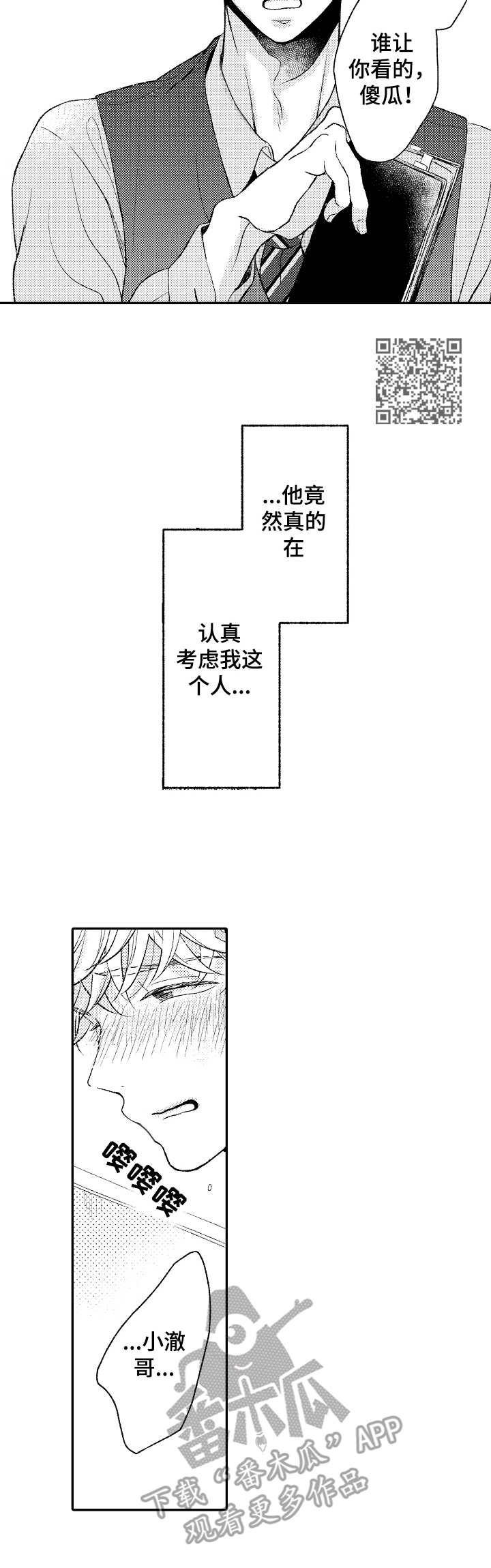 第16章：感情5