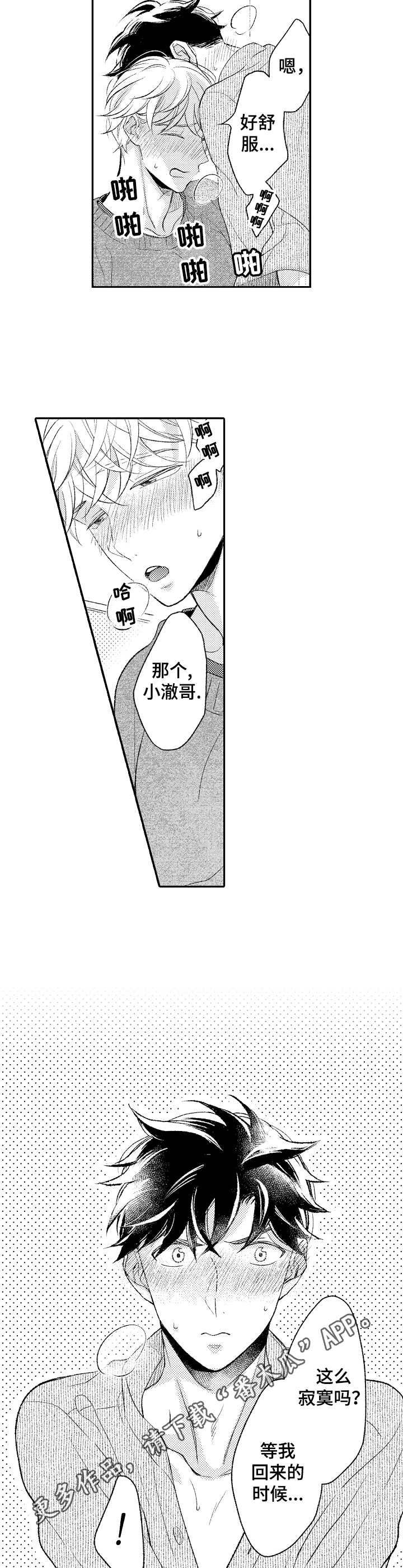 第23章：独占欲（完结）6