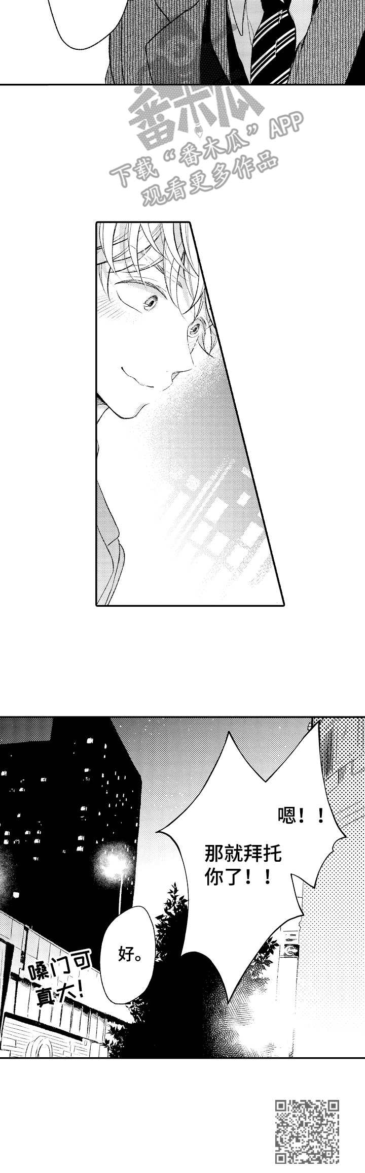 第4章：道谢10