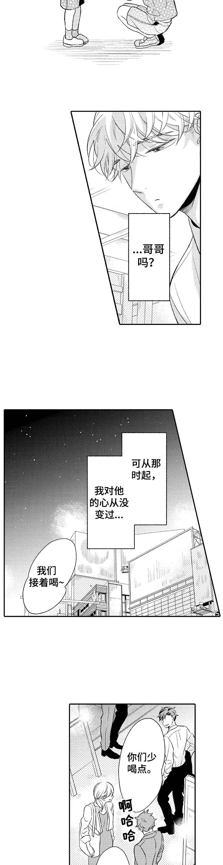 第15章：送回家4