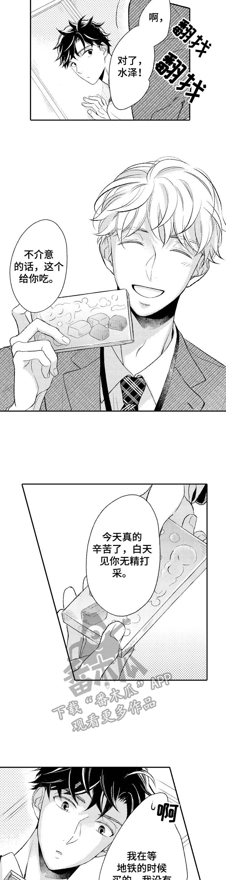 第12章：脱口而出2