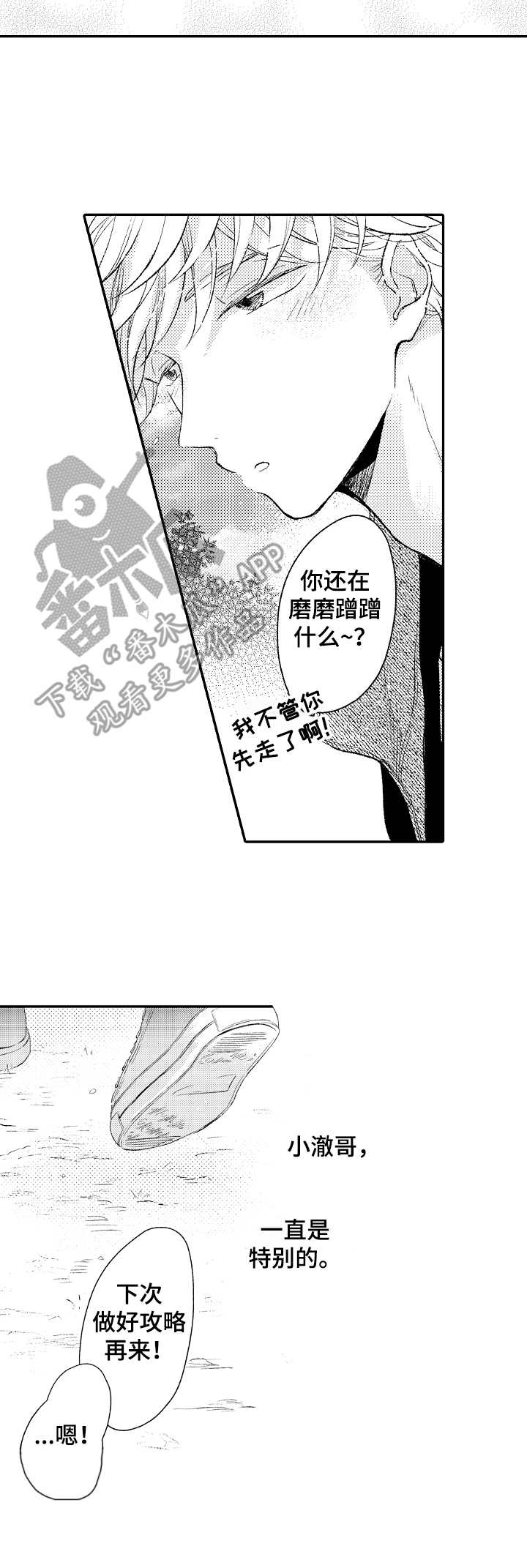 第9章：争吵1