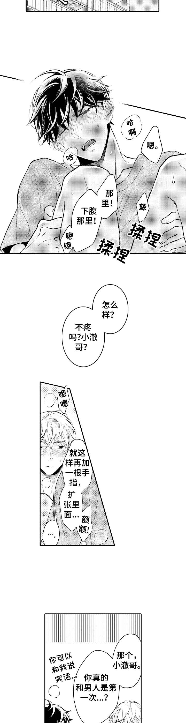 第20章： 熟练7