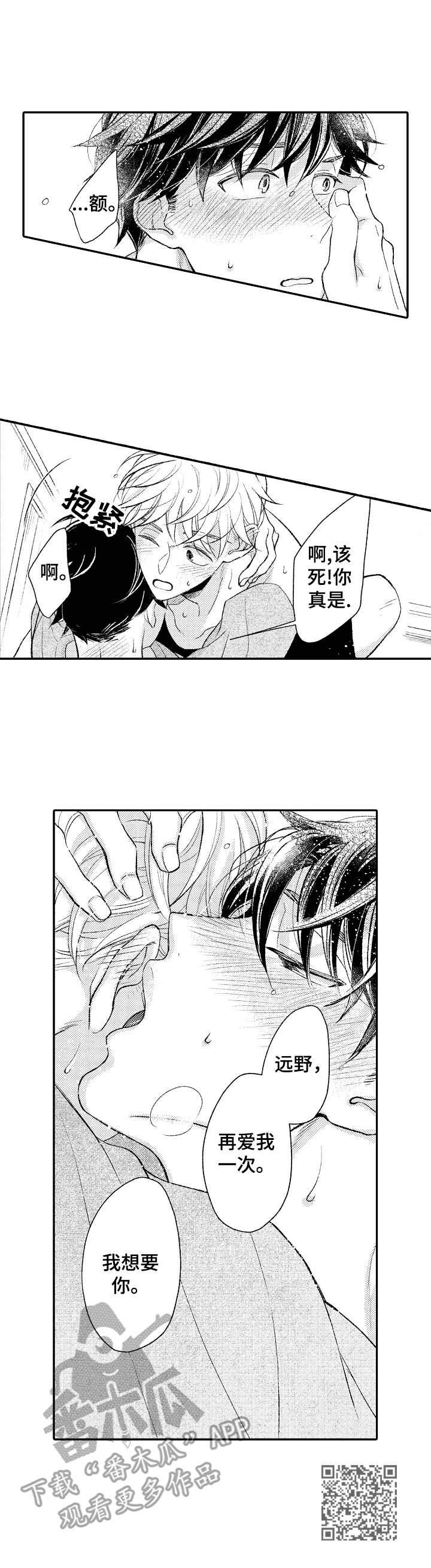 第21章：想要你9