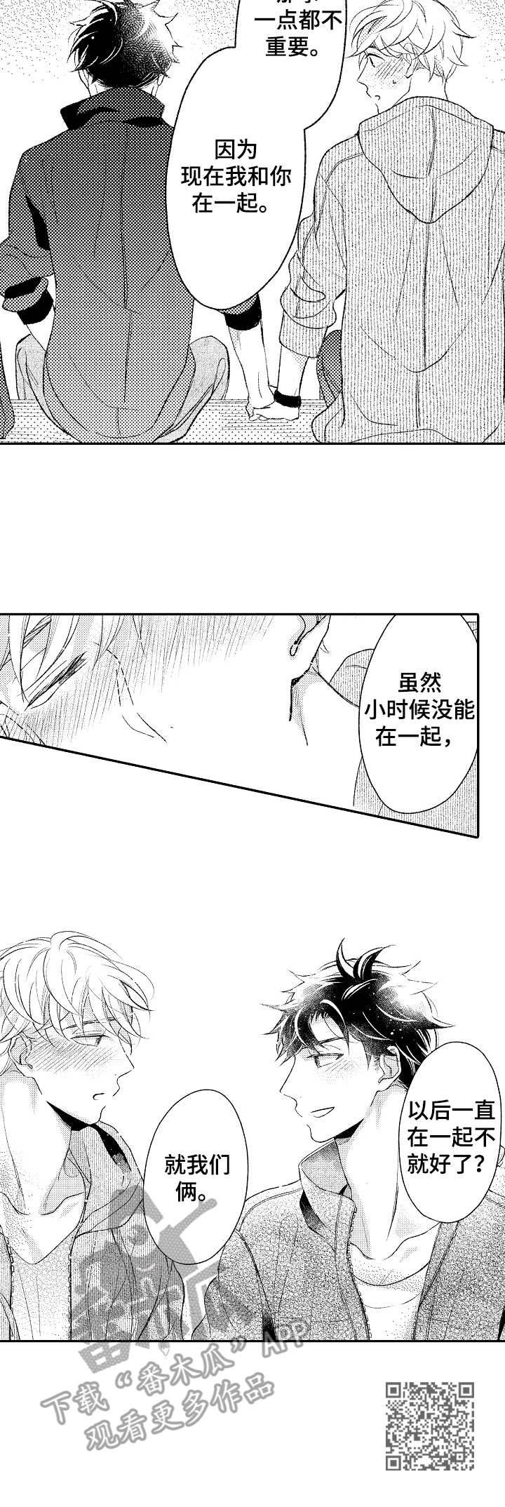 第19章： 羡慕8