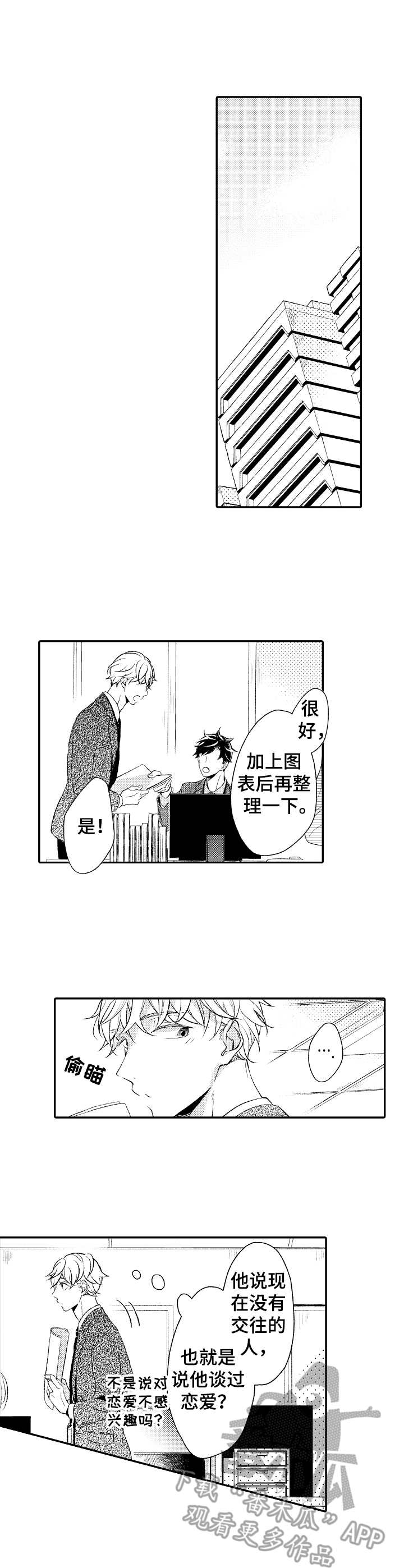 第6章：憧憬2