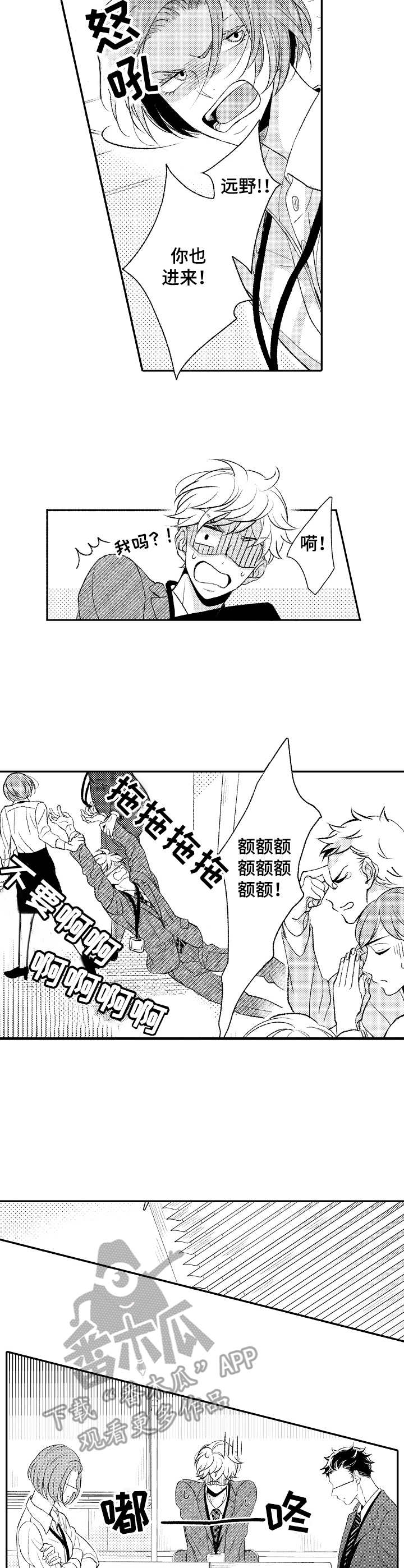 第9章：争吵7