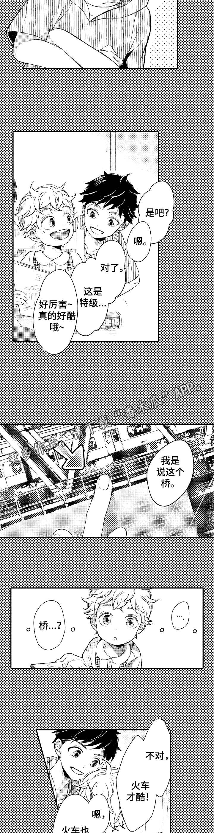 第2章：欢迎会8