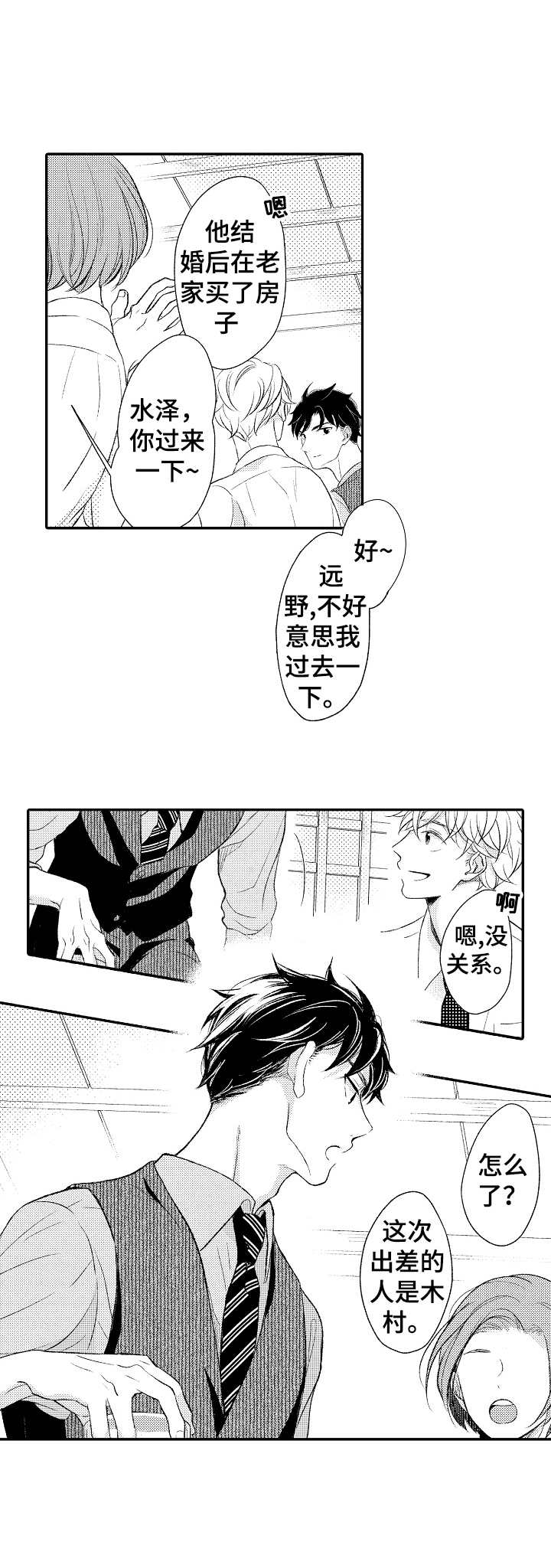第3章：落泪2