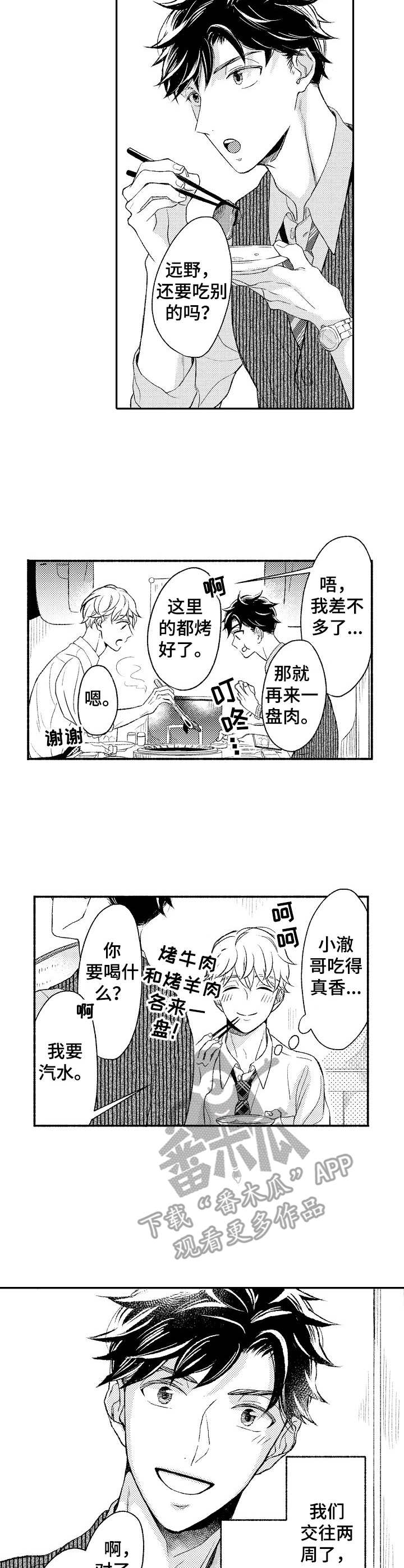 第18章：幸福2