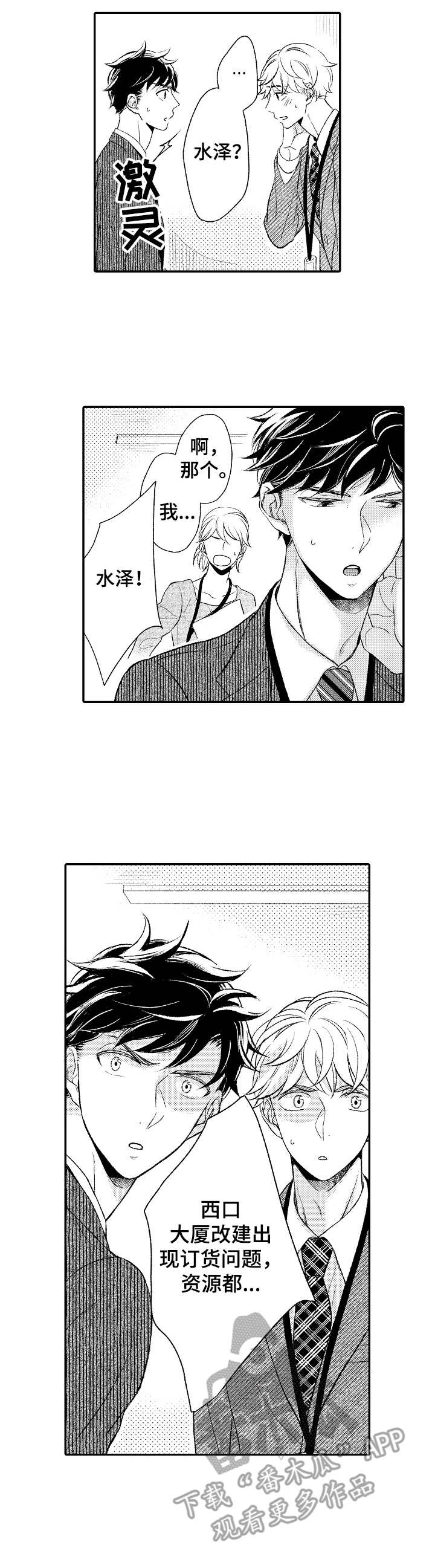 第11章：加班3