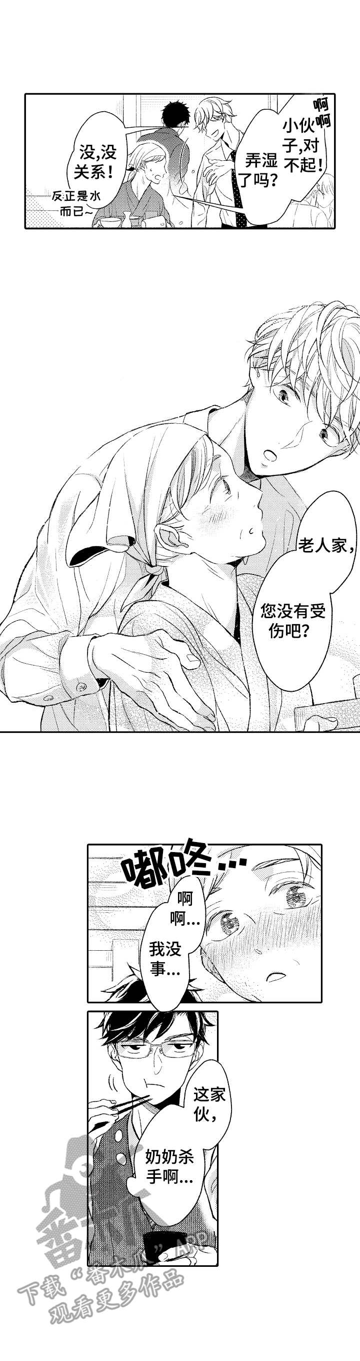 第6章：憧憬1