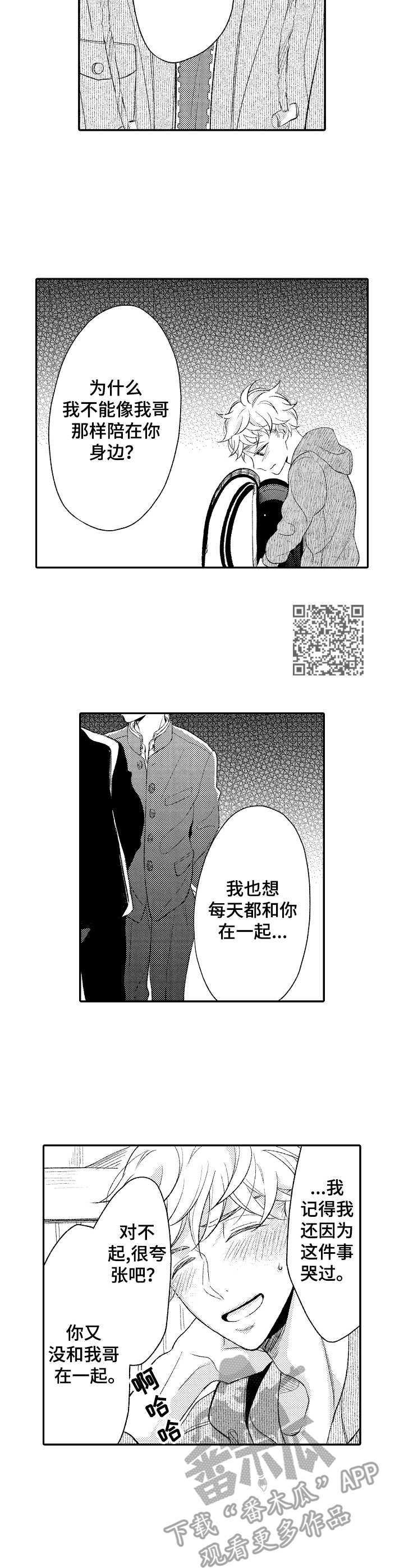 第19章： 羡慕4