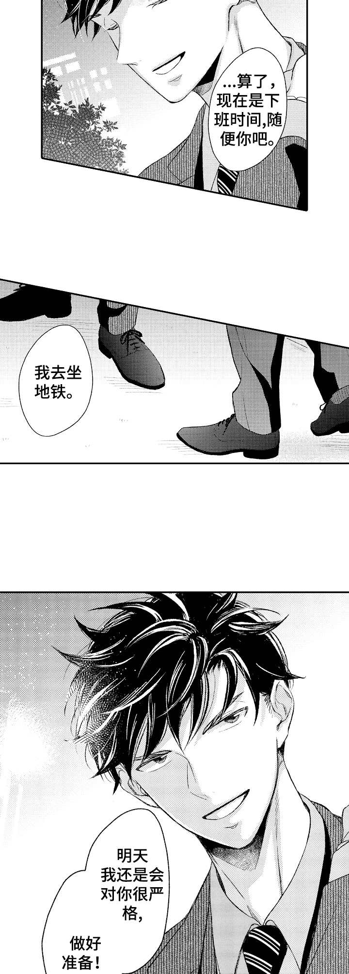 第4章：道谢9
