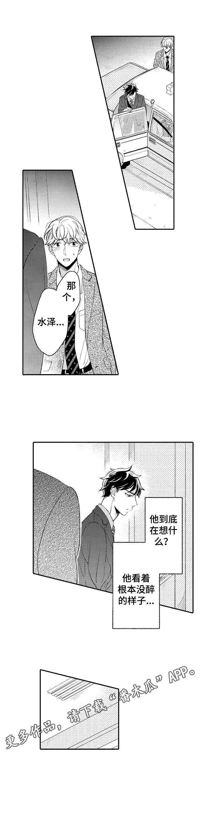 第15章：送回家7