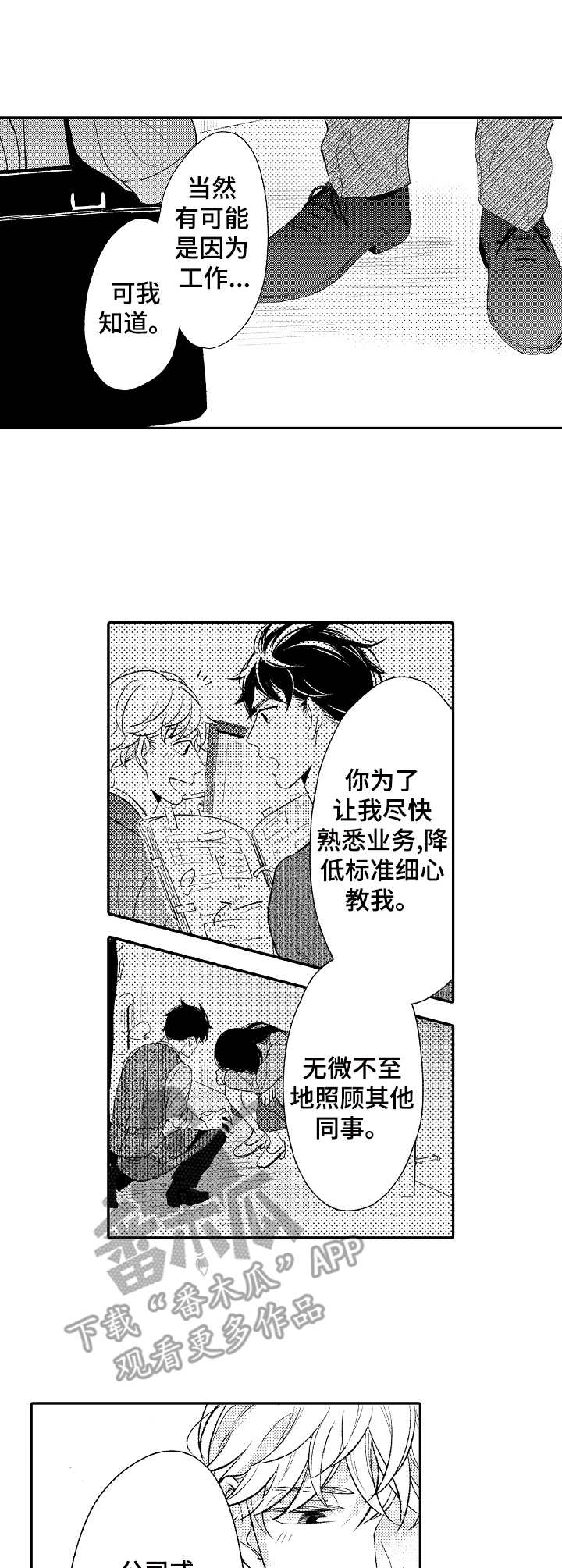 第11章：加班0