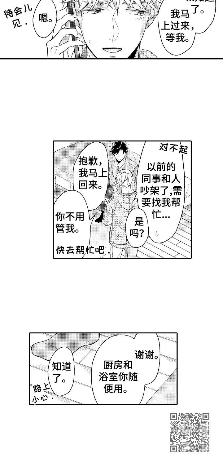 第22章：紧跟步伐8
