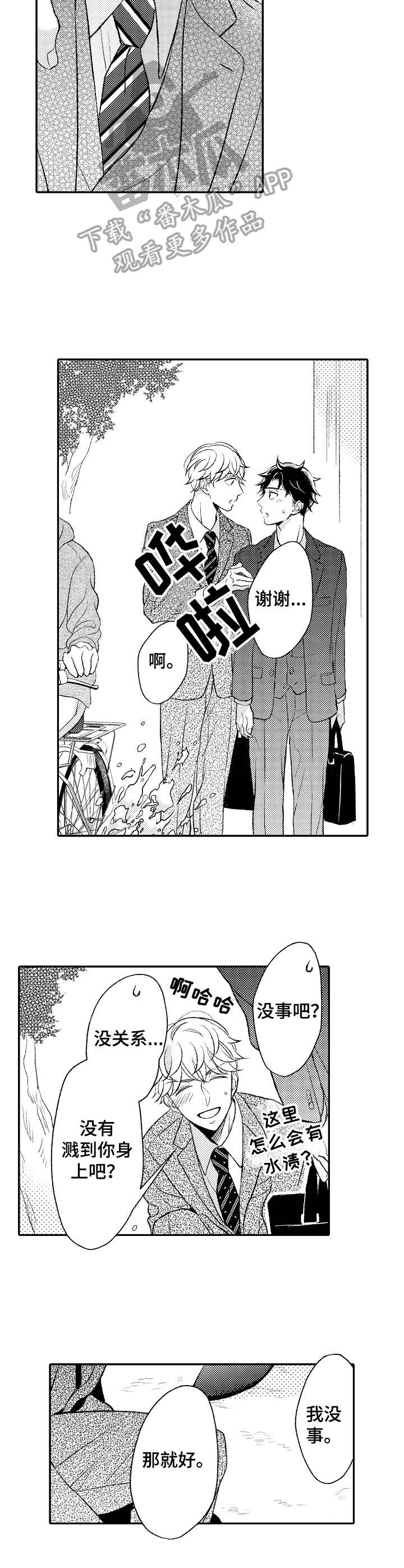 第14章： 尴尬6