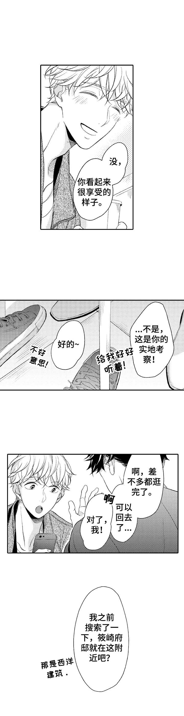 第7章：实地考察6