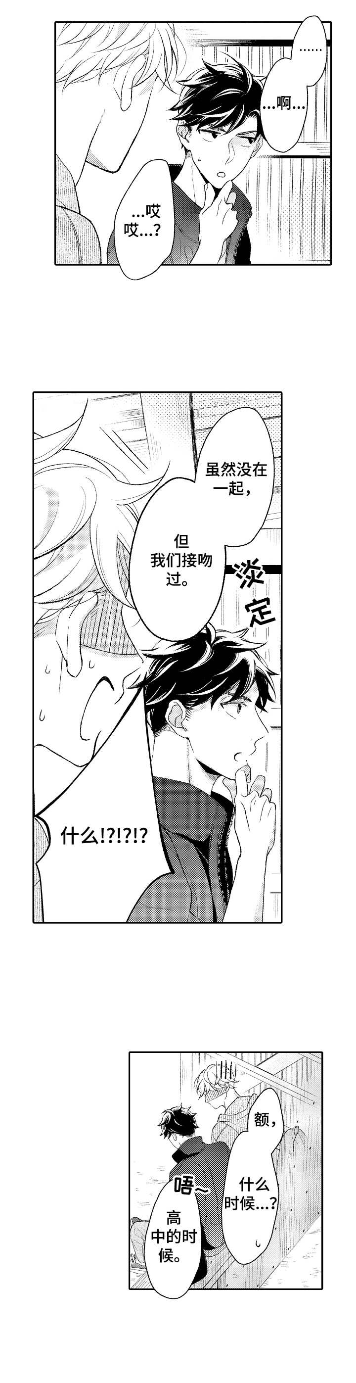 第19章： 羡慕5