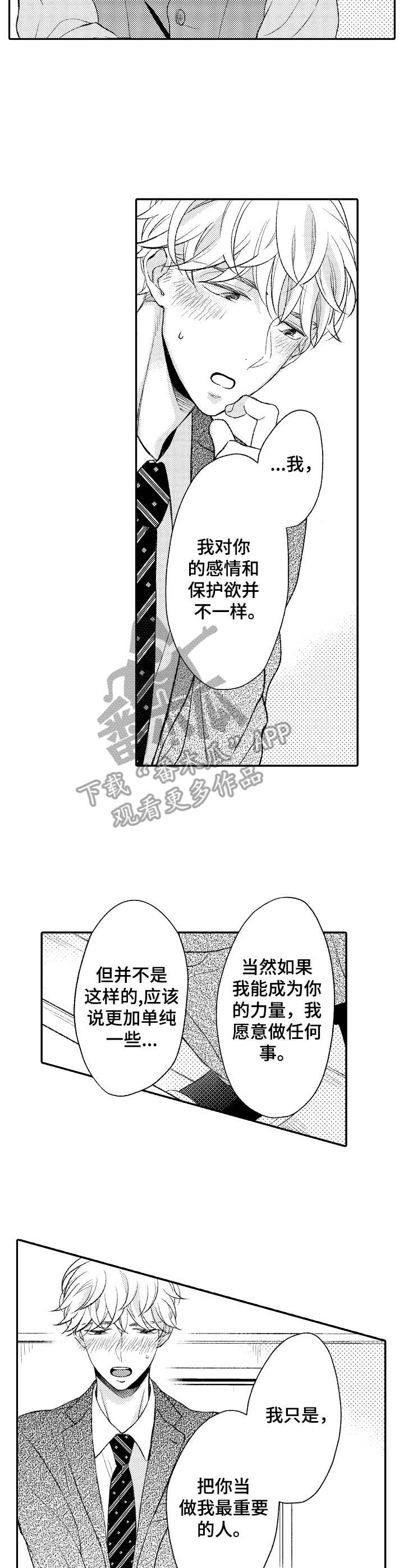 第16章：感情9
