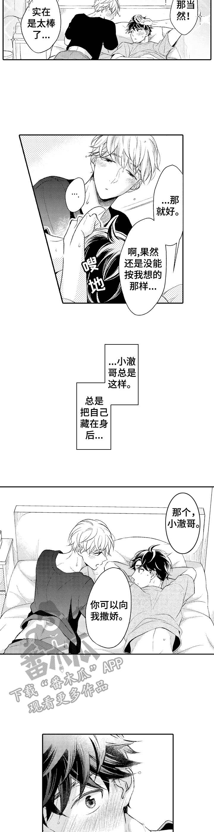 第21章：想要你6