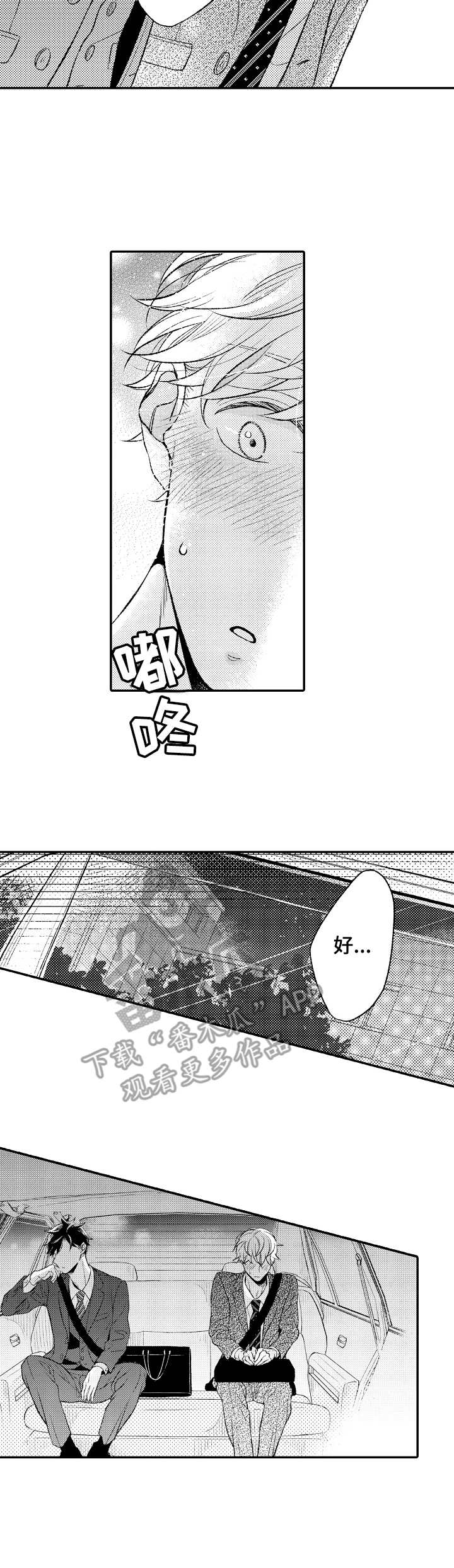 第15章：送回家6