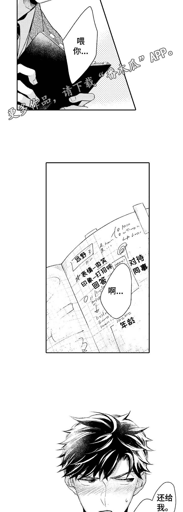 第16章：感情4