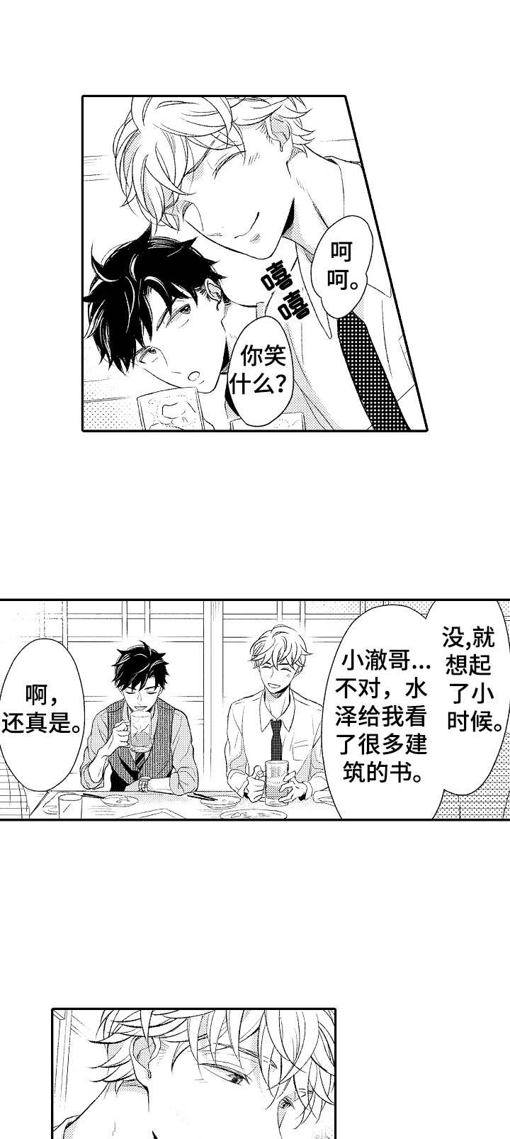 第3章：落泪0