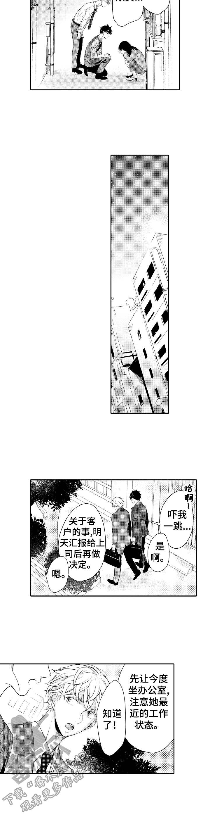 第4章：道谢2