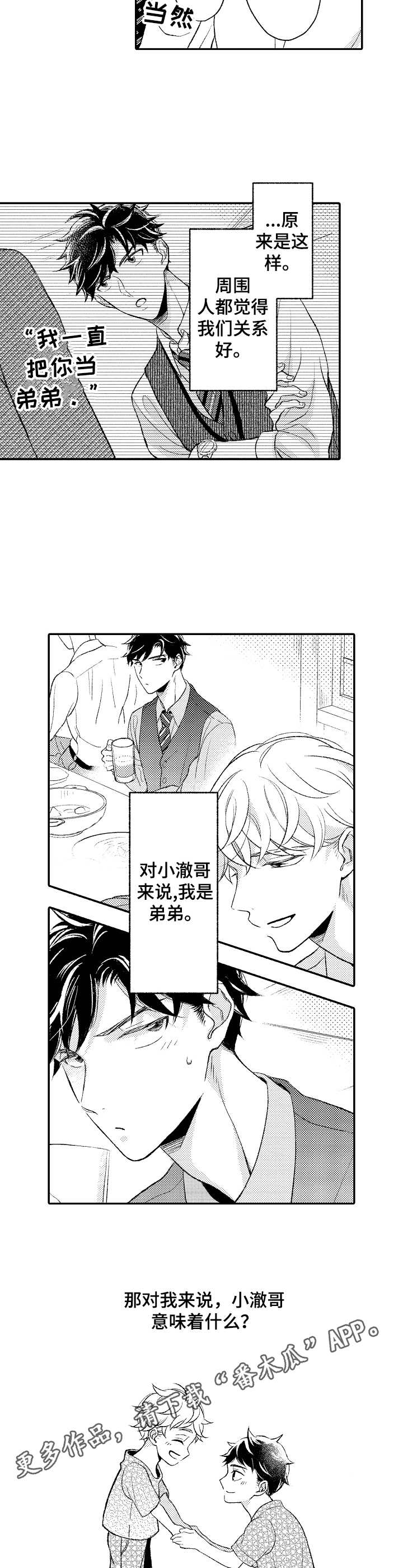 第15章：送回家3