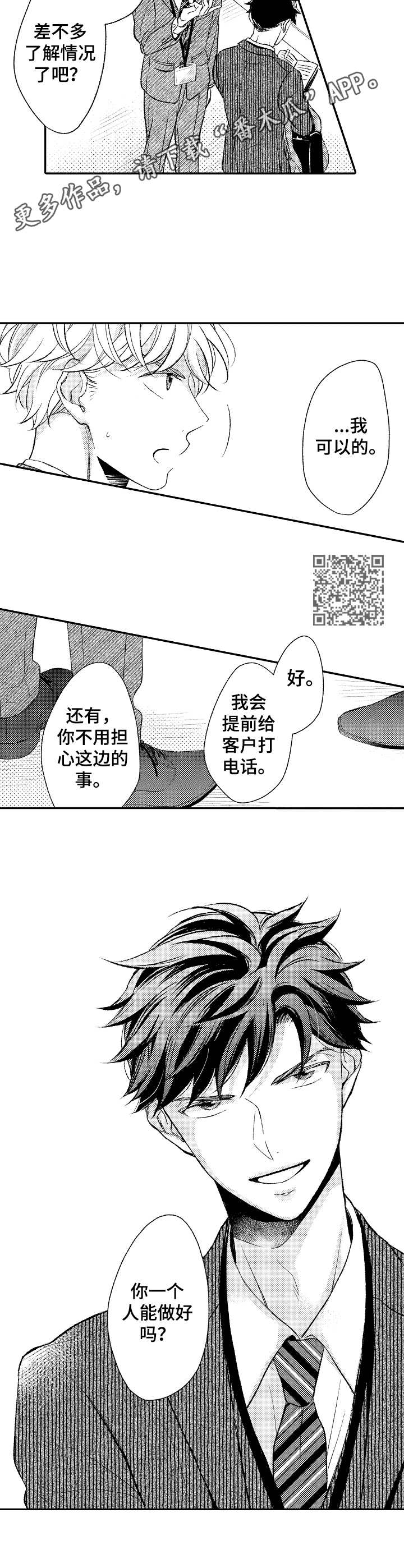 第11章：加班5