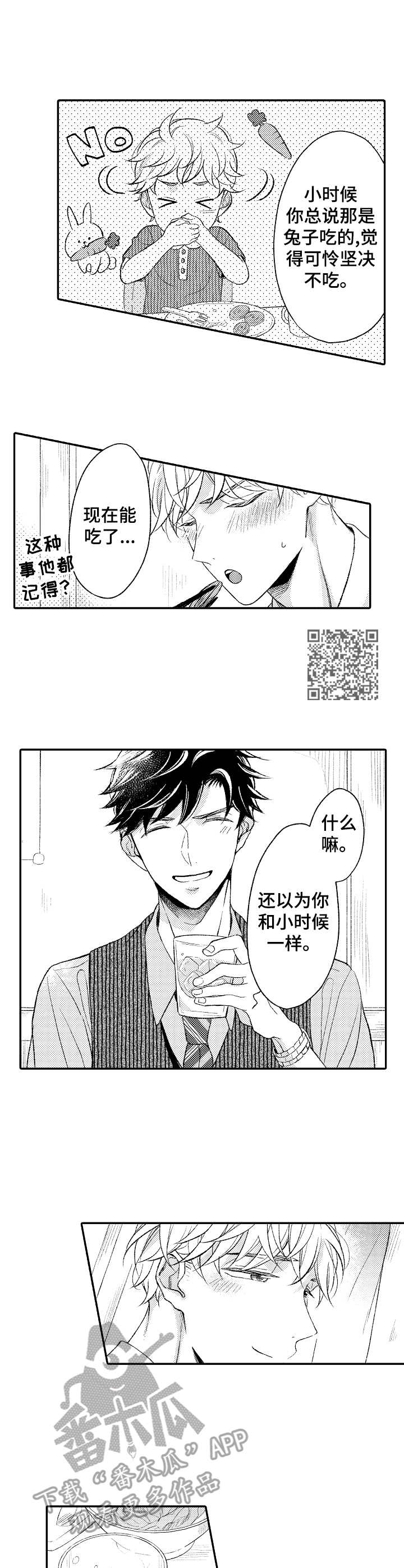 第18章：幸福4