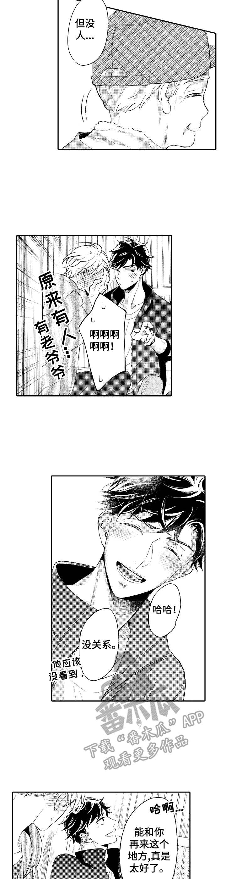 第19章： 羡慕2