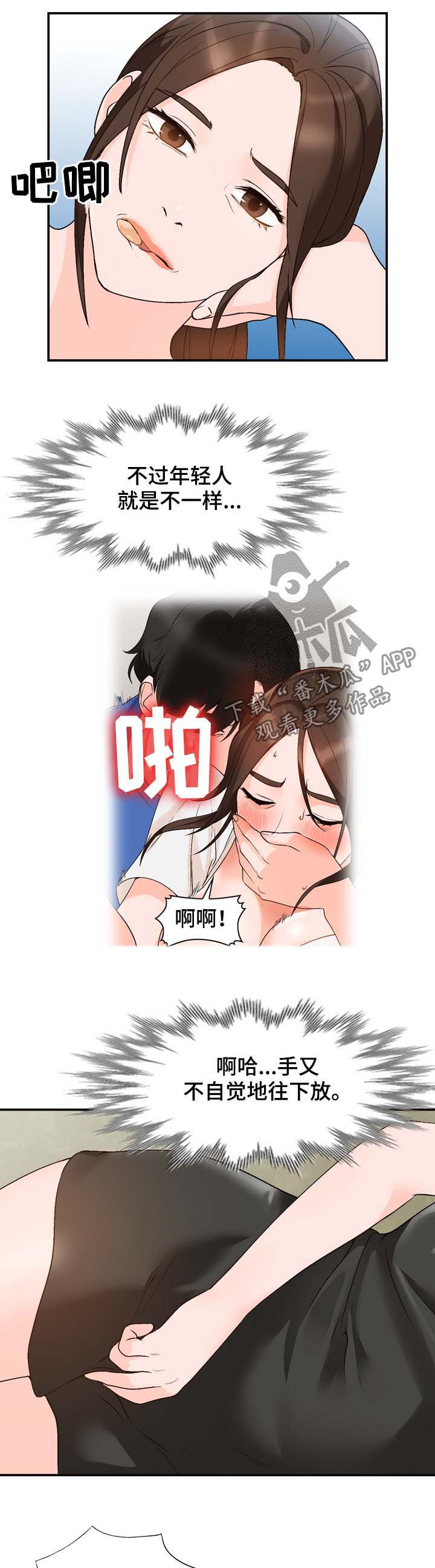 第18章：手机4