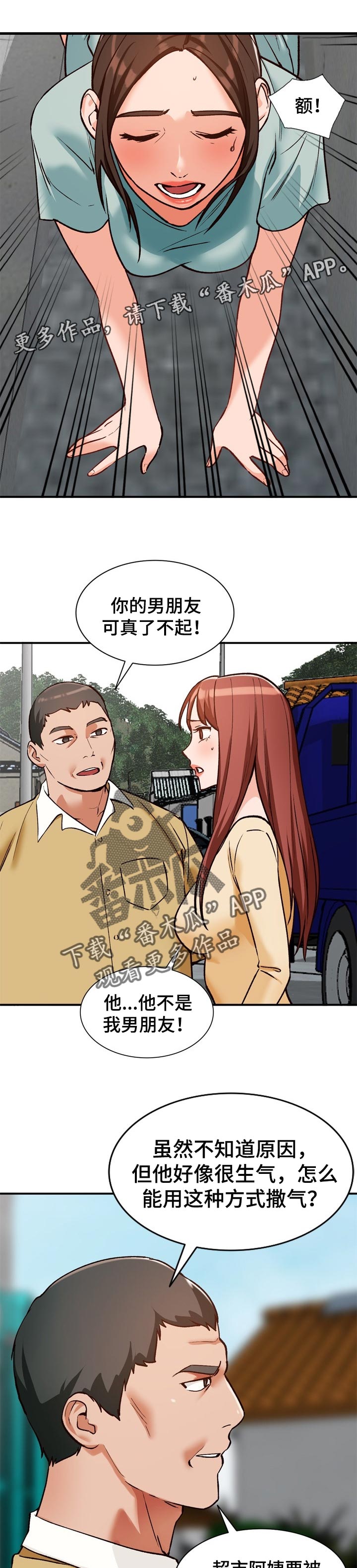 第46章：撒野0