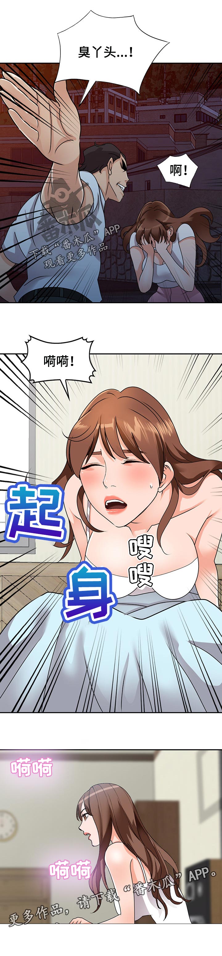 第79章：噩梦5