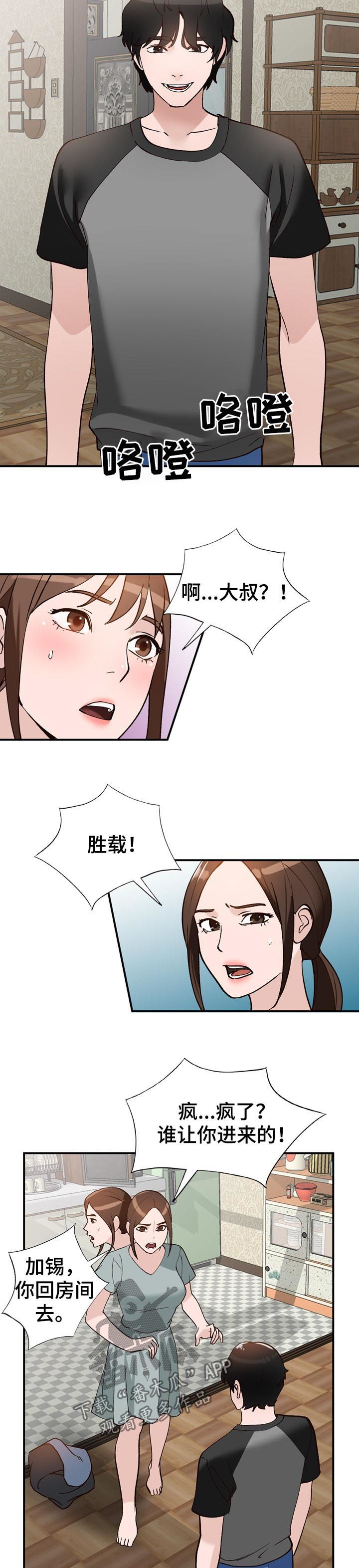 第30章：闯入2