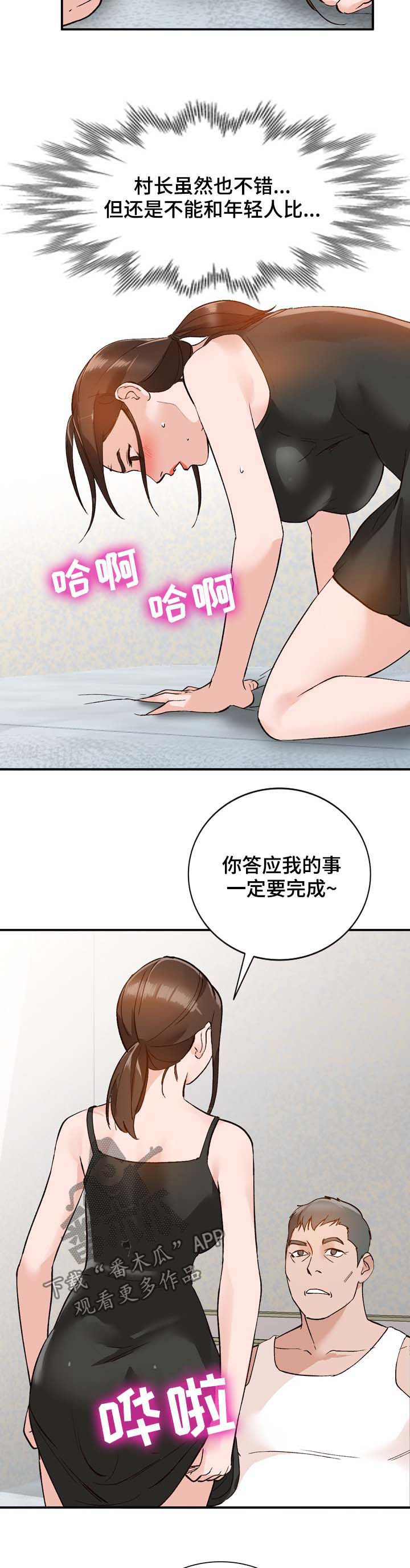 第20章：归还8