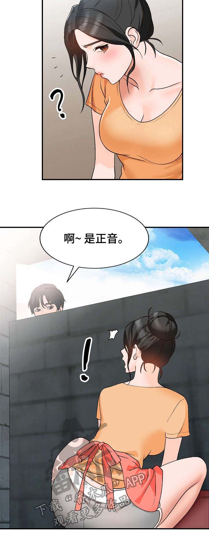 第14章：耍人9