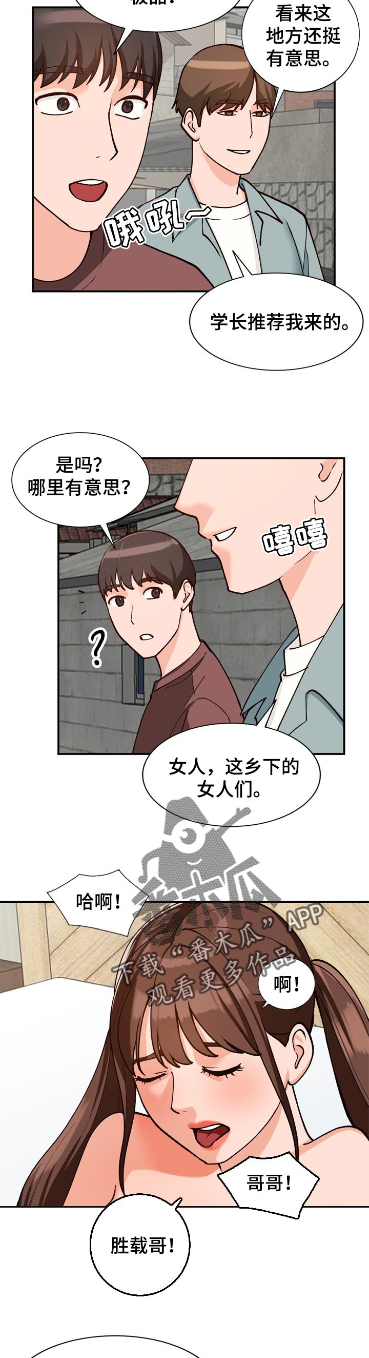 第54章：旅游向导1
