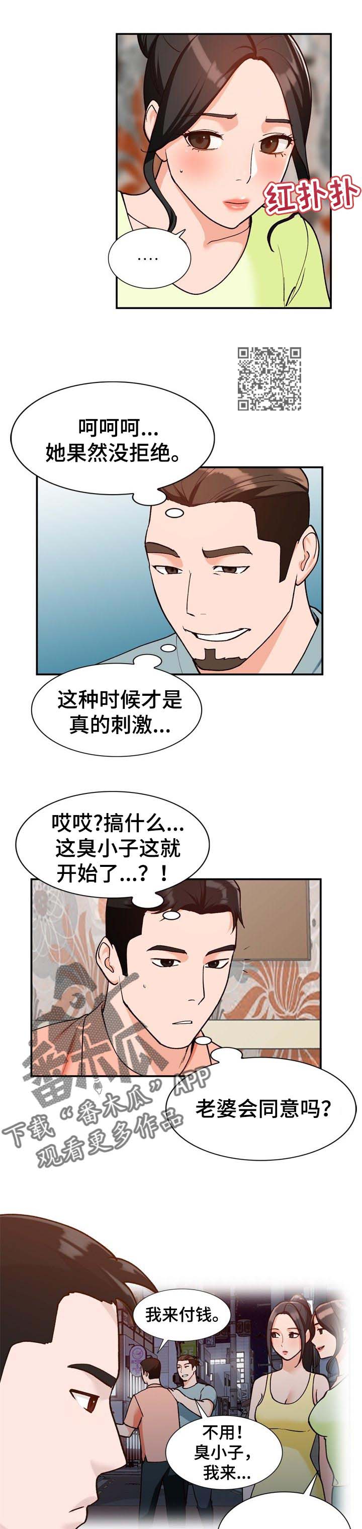 第52章：没有拒绝3