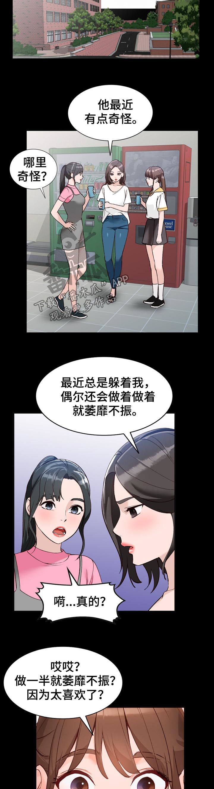 第26章：攀比2