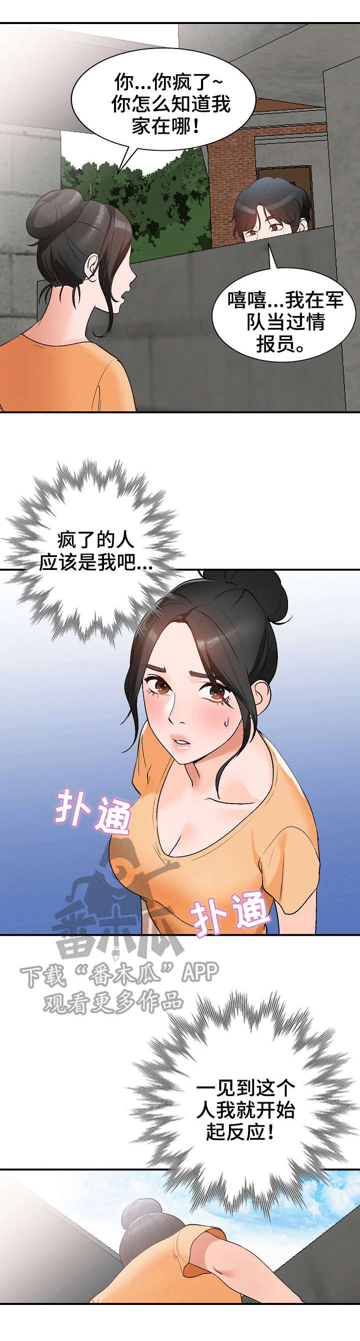 第14章：耍人10