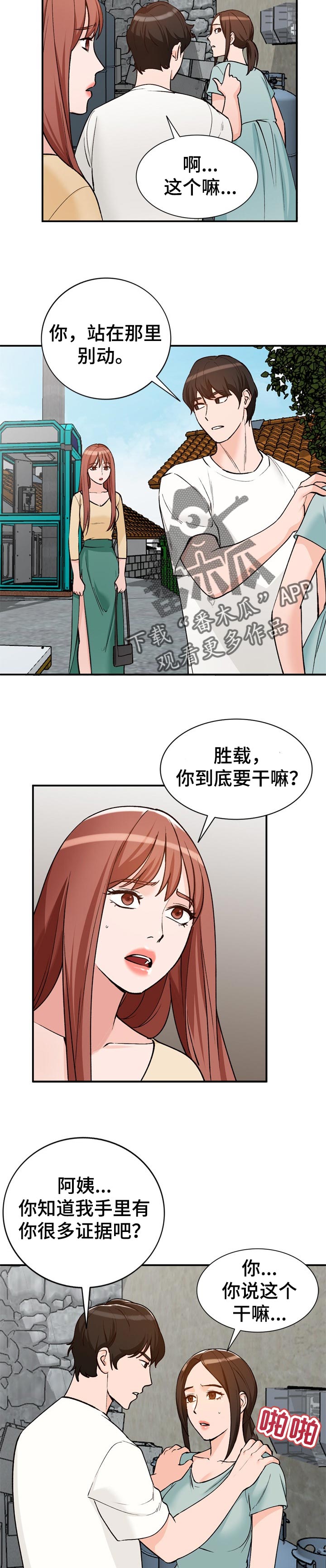 第45章：不是这种人1
