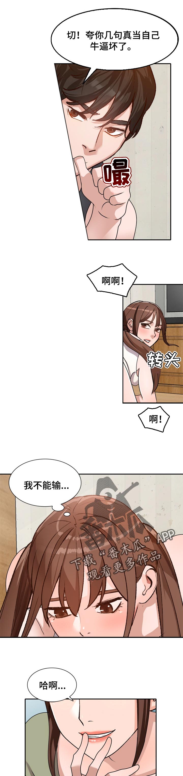 第70章：比赛3