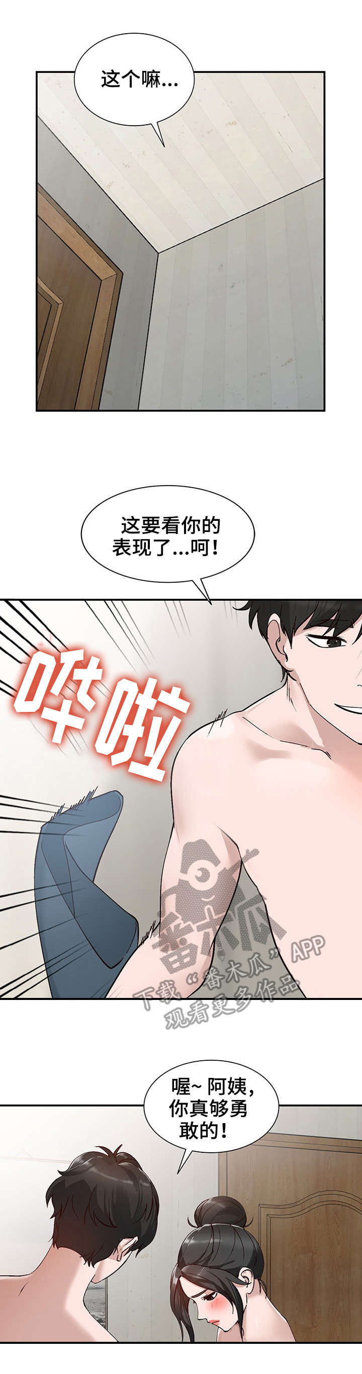第11章：表现1