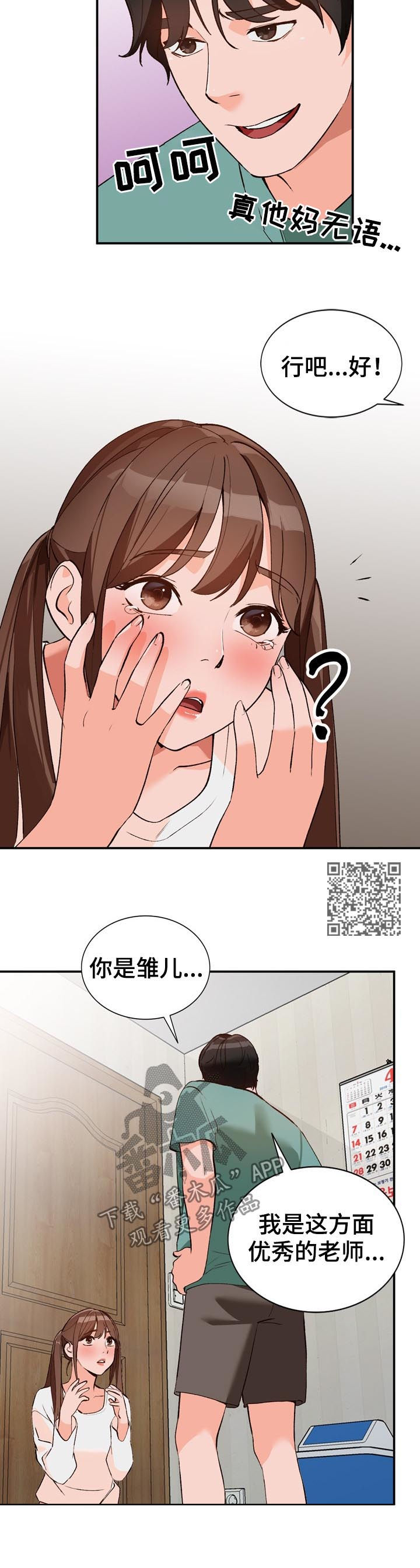 第25章：教学4