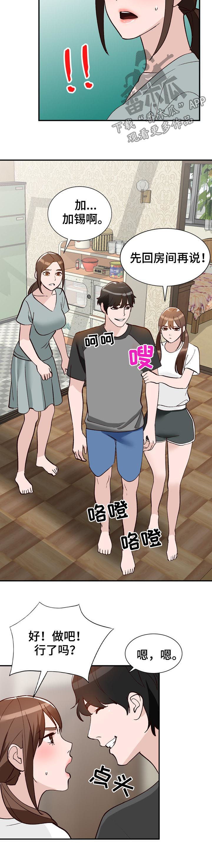 第30章：闯入6